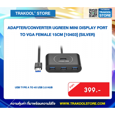 ADAPTER/CONVERTER UGREEN MINI DISPLAY PORT TO VGA FEMALE 15CM [10403] (SILVER)